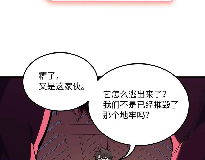 第41话 掠夺 第161页
