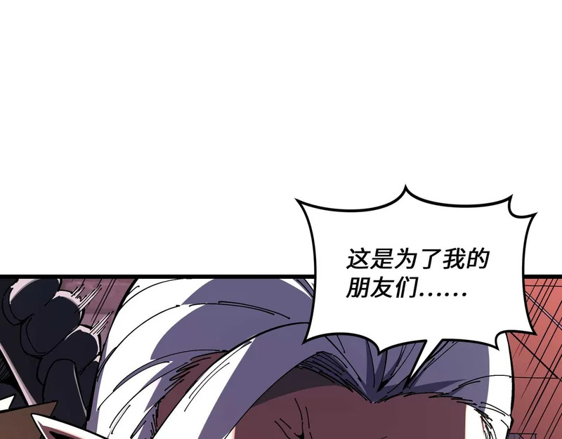 第41话 掠夺 第163页