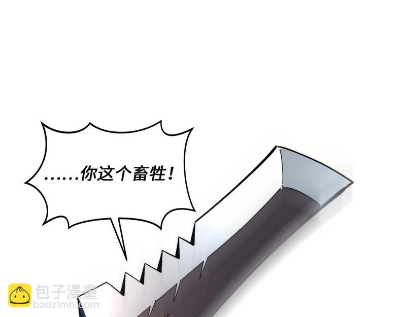 第41话 掠夺 第165页