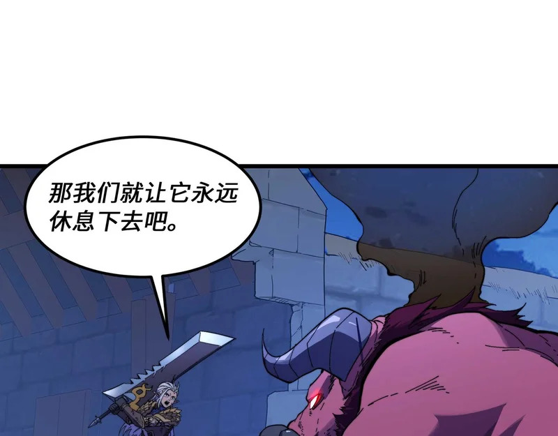 第42话 合力 第30页