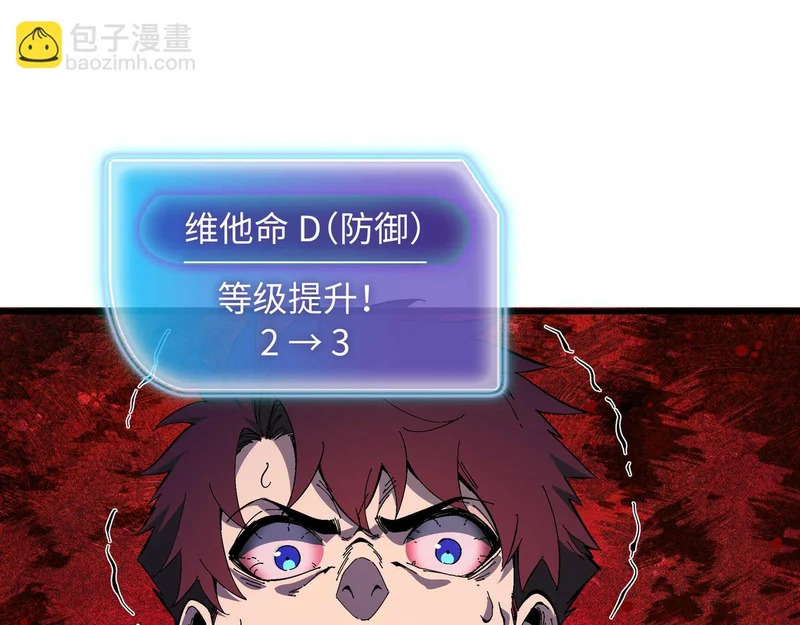第42话 合力 第95页