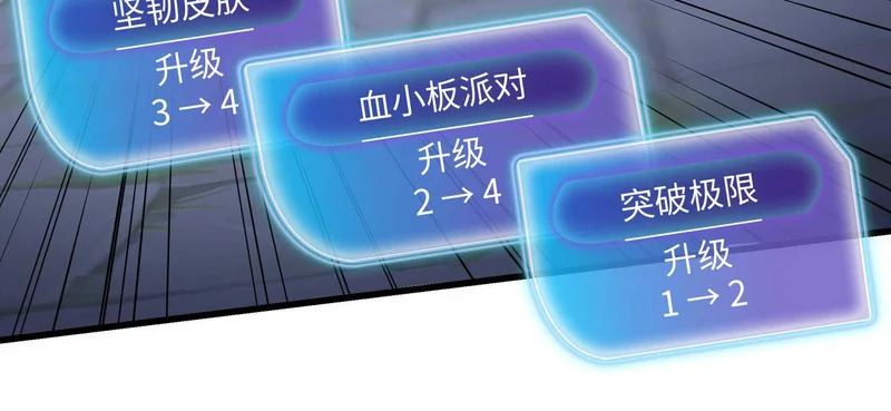 第42话 合力 第129页