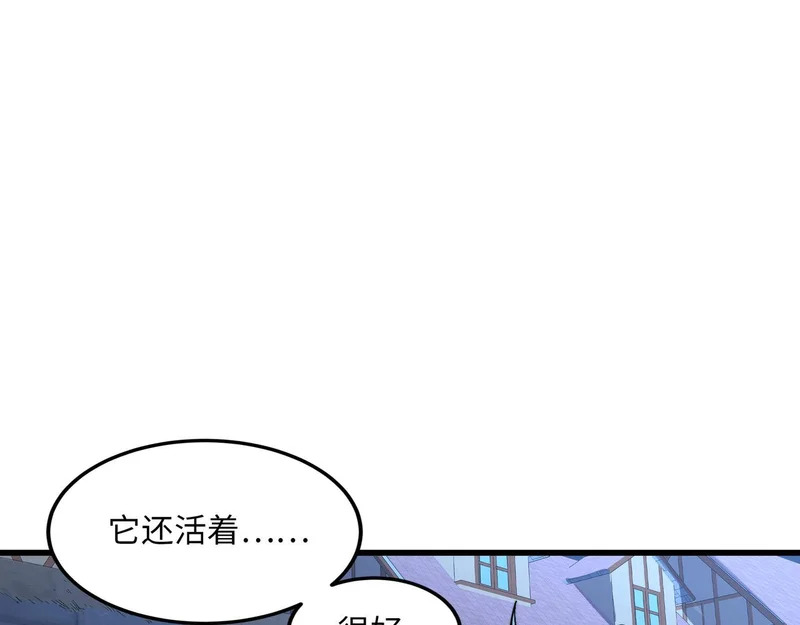 第43话 灾厄 第8页