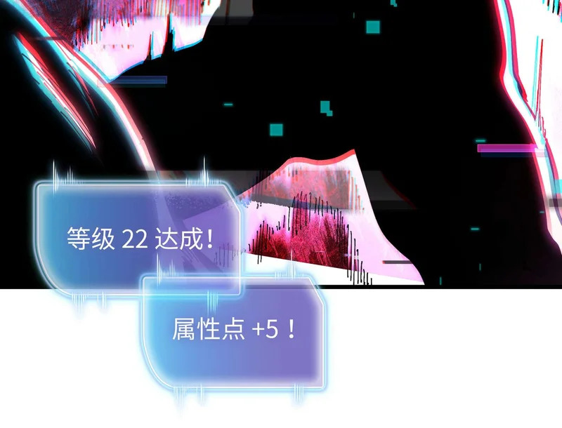 第43话 灾厄 第61页