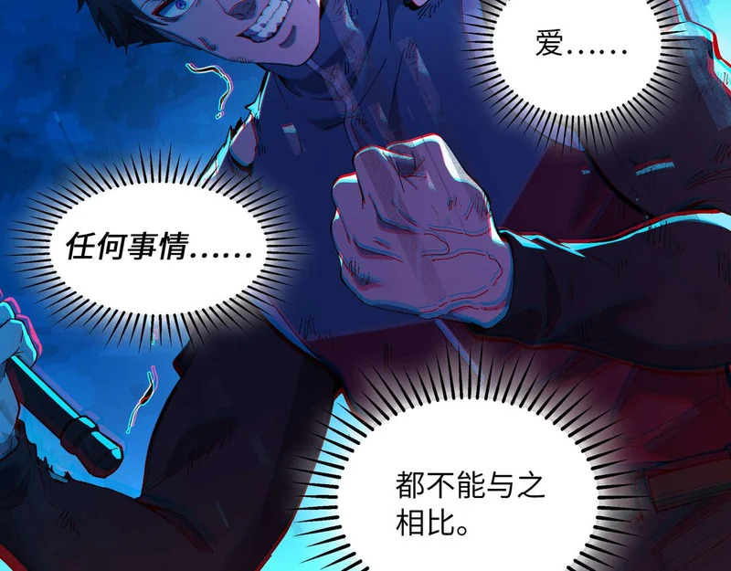 第43话 灾厄 第66页