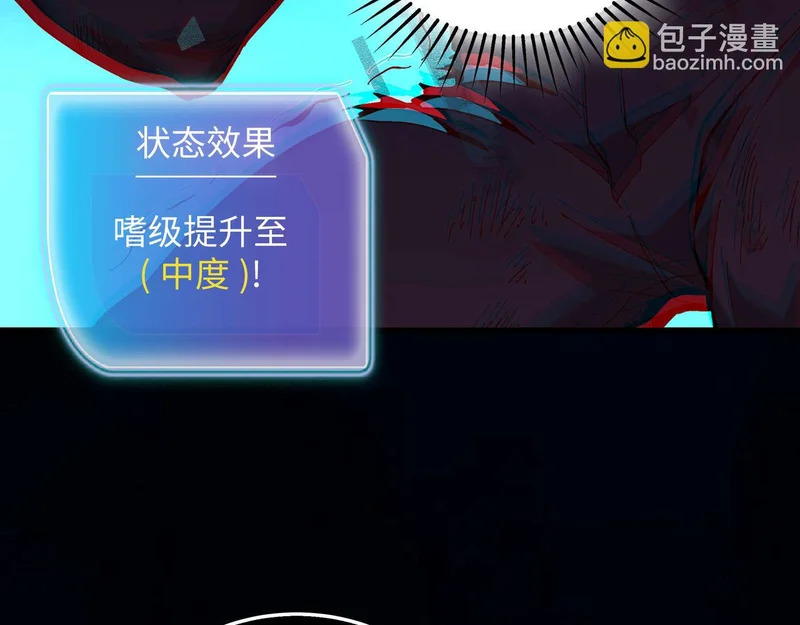 第43话 灾厄 第67页