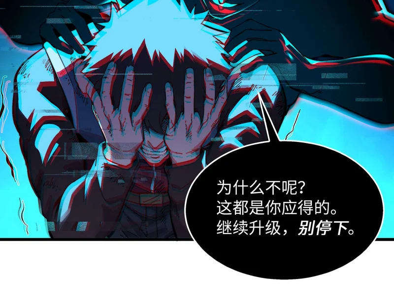 第43话 灾厄 第72页