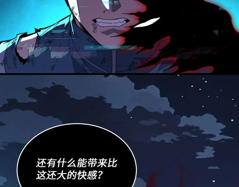 第43话 灾厄 第79页