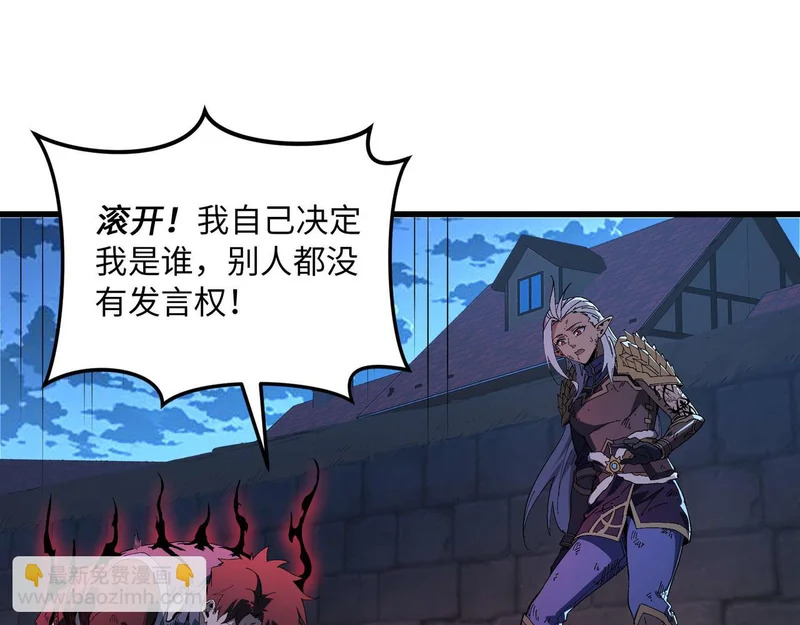 第43话 灾厄 第85页