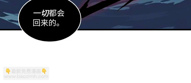 第43话 灾厄 第92页