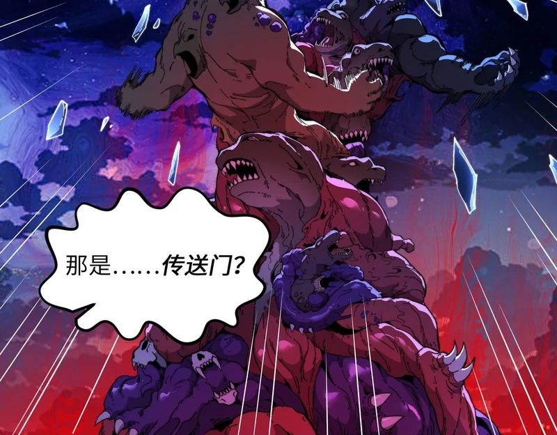 第43话 灾厄 第150页