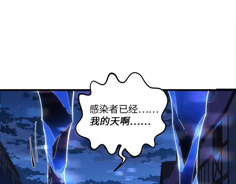 第43话 灾厄 第173页
