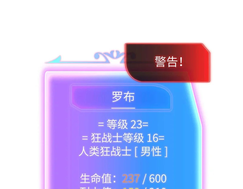 第43话 灾厄 第186页