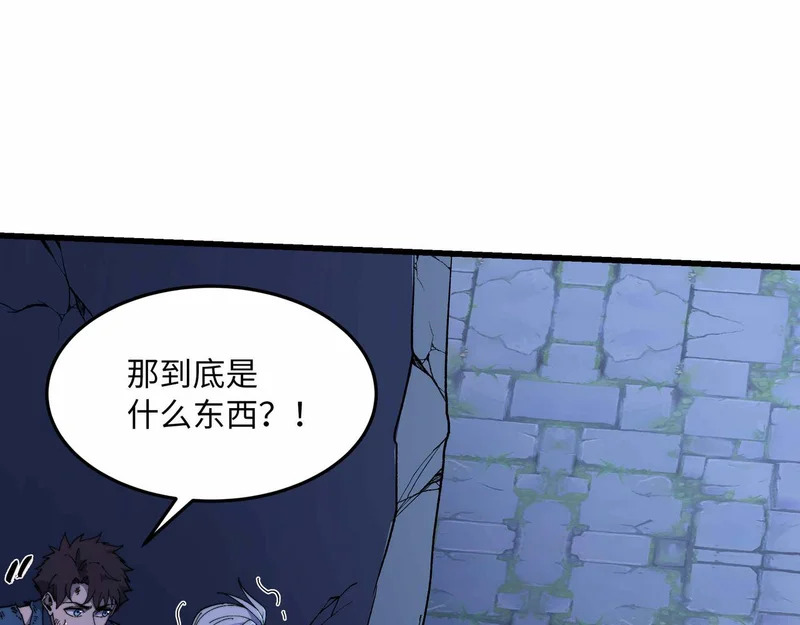 第44话 孤注一掷 第16页