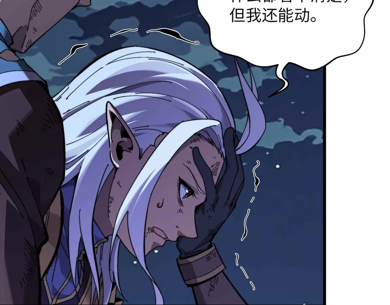 第44话 孤注一掷 第63页