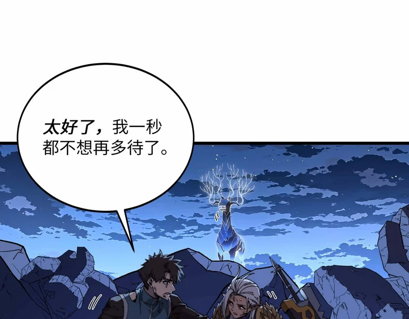第44话 孤注一掷 第65页