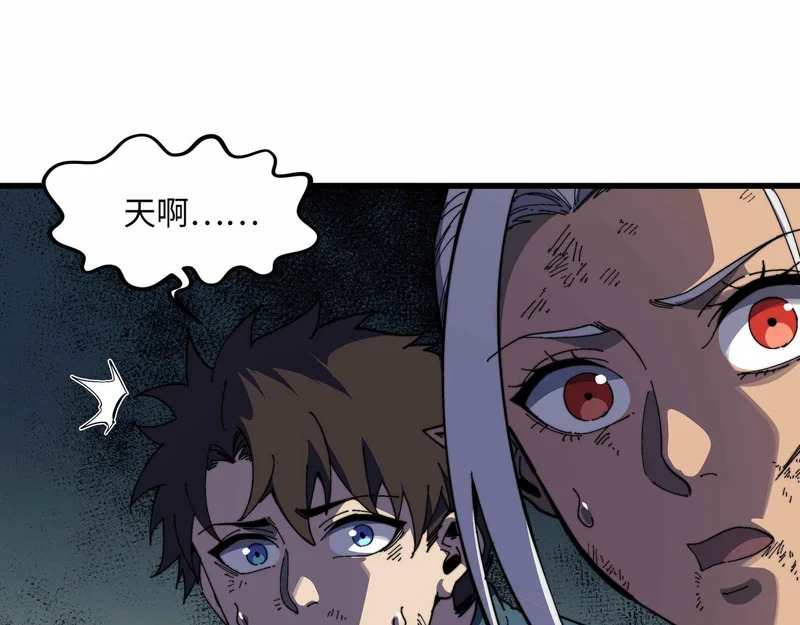 第44话 孤注一掷 第67页