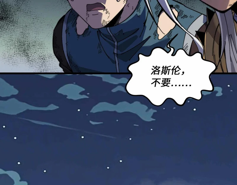 第44话 孤注一掷 第68页