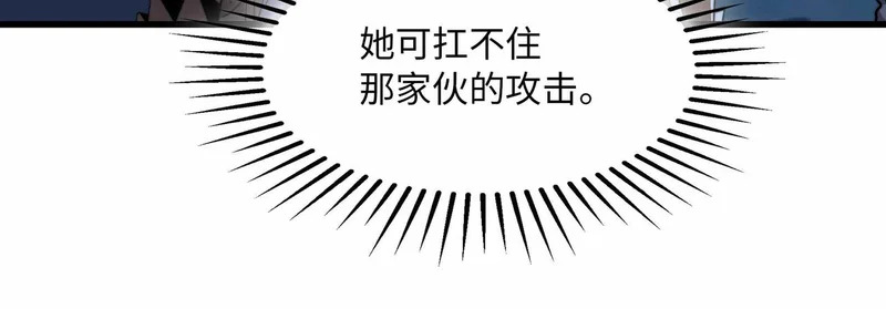 第44话 孤注一掷 第87页