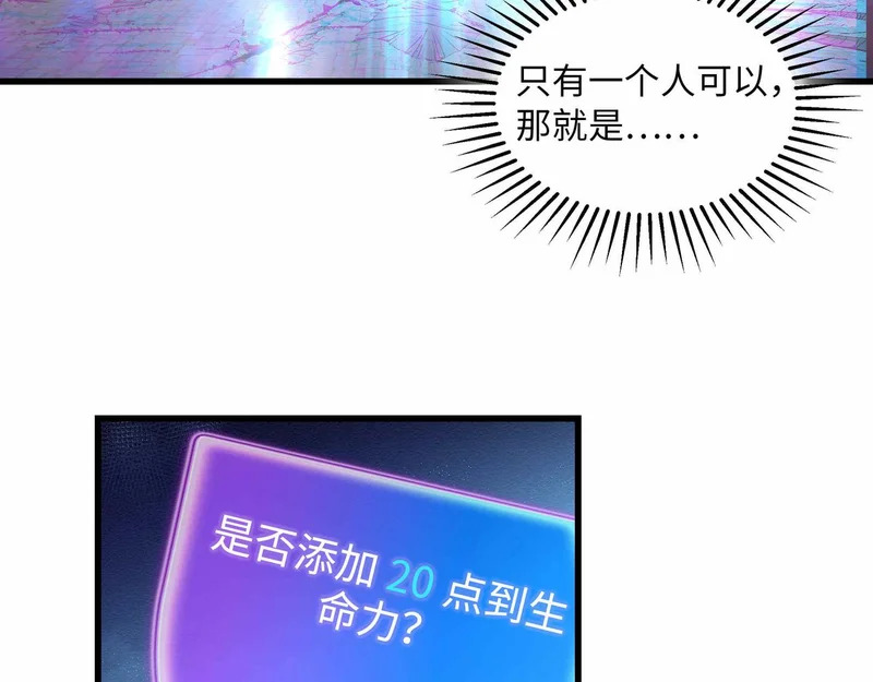 第44话 孤注一掷 第90页