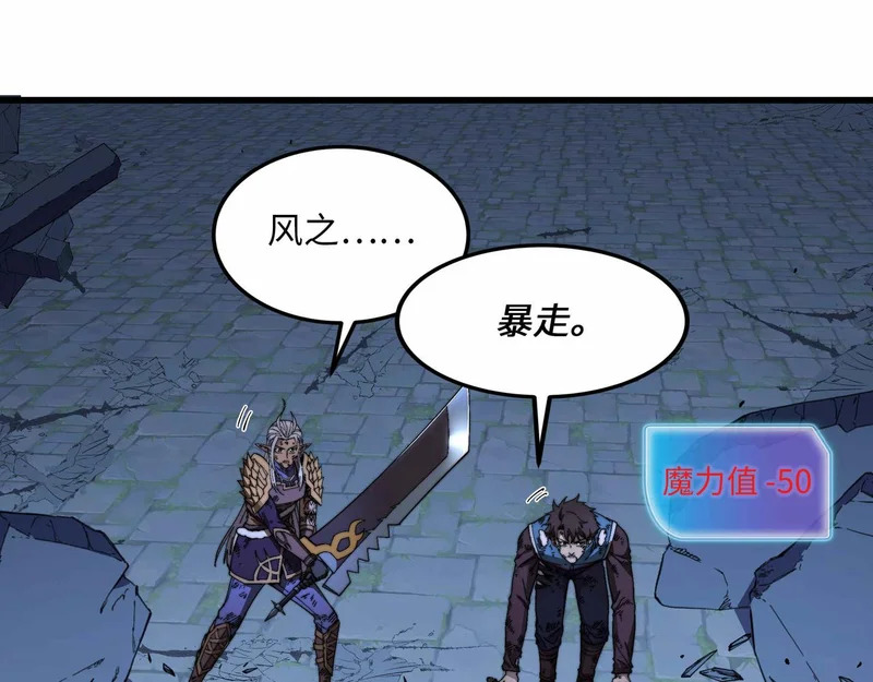 第44话 孤注一掷 第92页