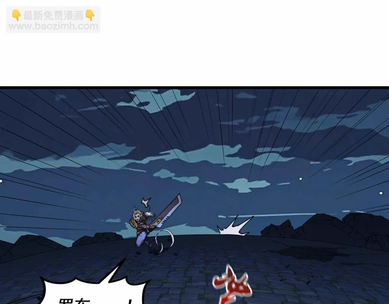 第44话 孤注一掷 第94页