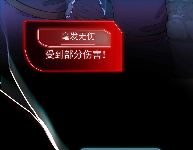 第44话 孤注一掷 第111页