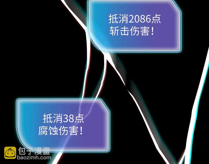 第44话 孤注一掷 第112页