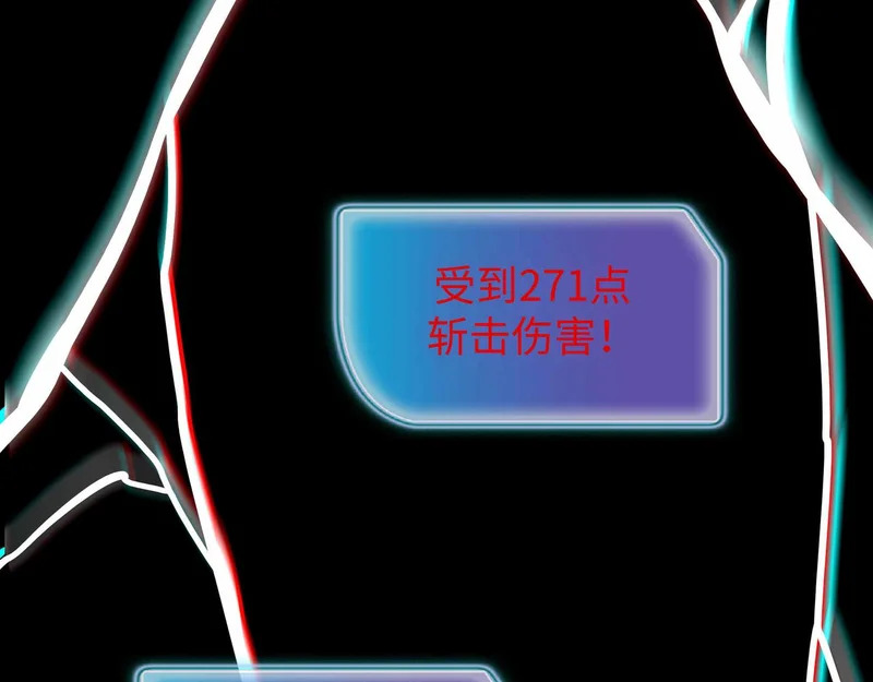 第44话 孤注一掷 第113页