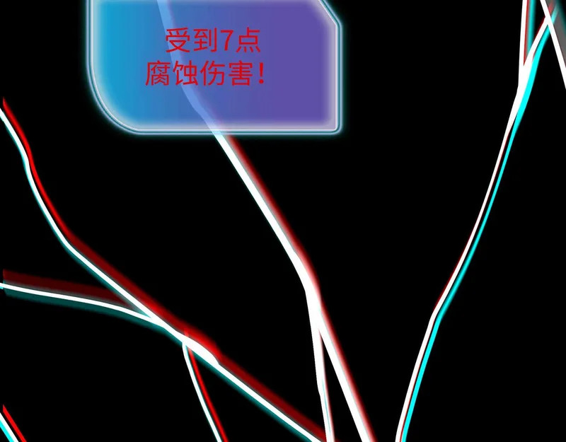 第44话 孤注一掷 第114页