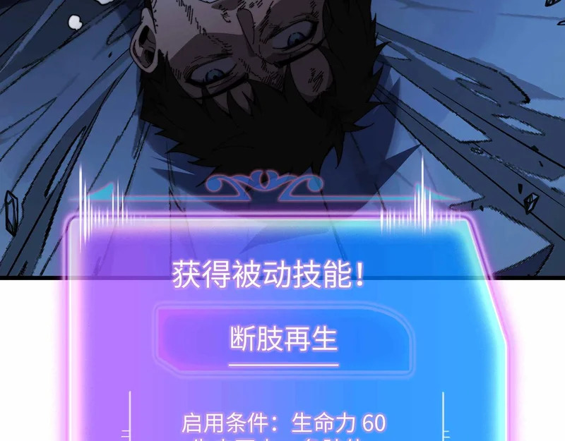 第44话 孤注一掷 第120页