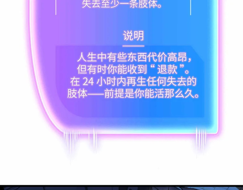 第44话 孤注一掷 第121页