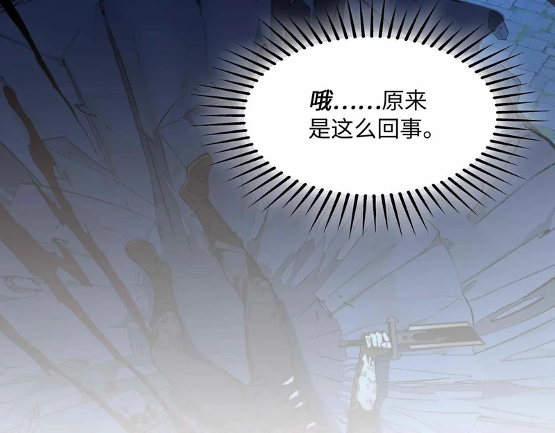 第44话 孤注一掷 第122页