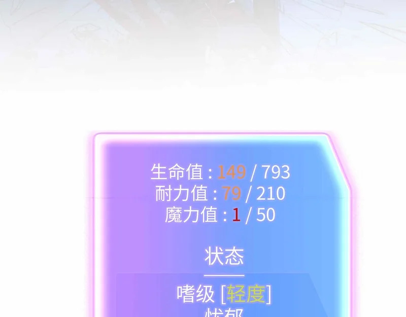 第44话 孤注一掷 第123页