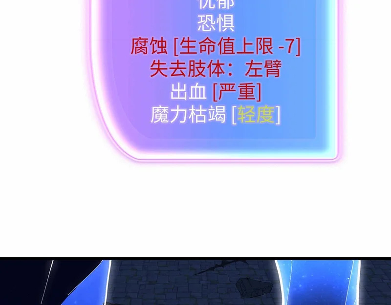 第44话 孤注一掷 第124页
