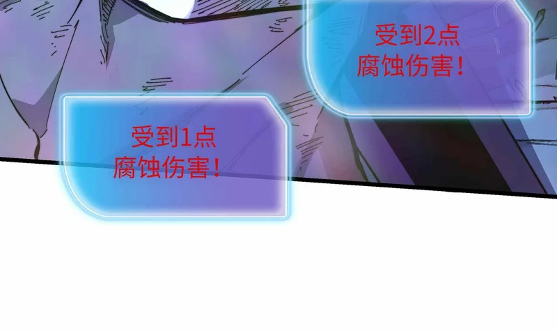 第44话 孤注一掷 第137页