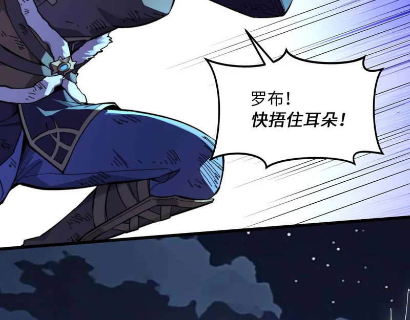 第44话 孤注一掷 第146页
