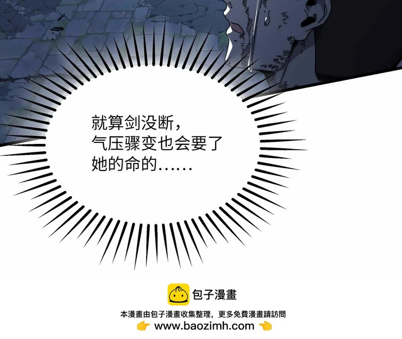 第44话 孤注一掷 第161页