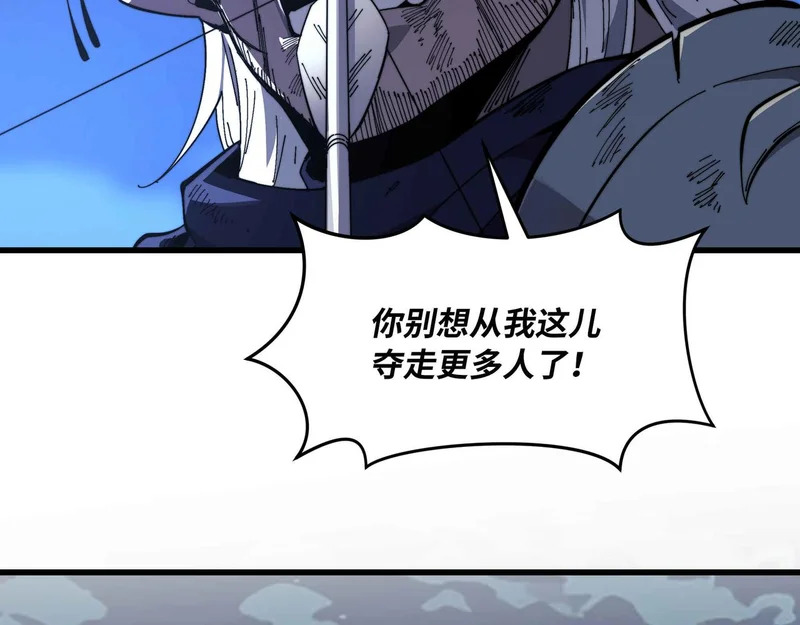 第45话 最终手段 第5页
