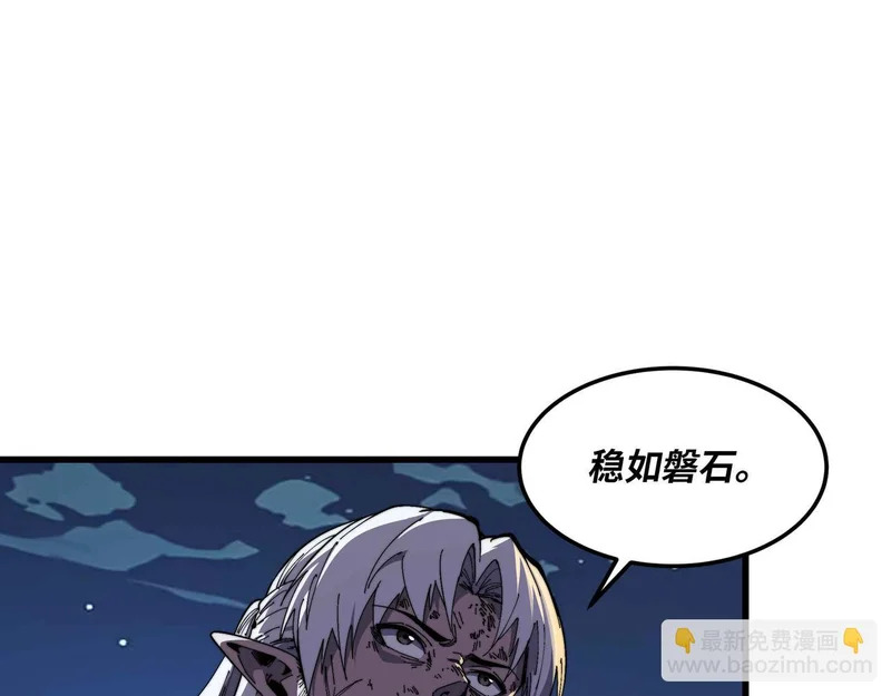 第45话 最终手段 第19页