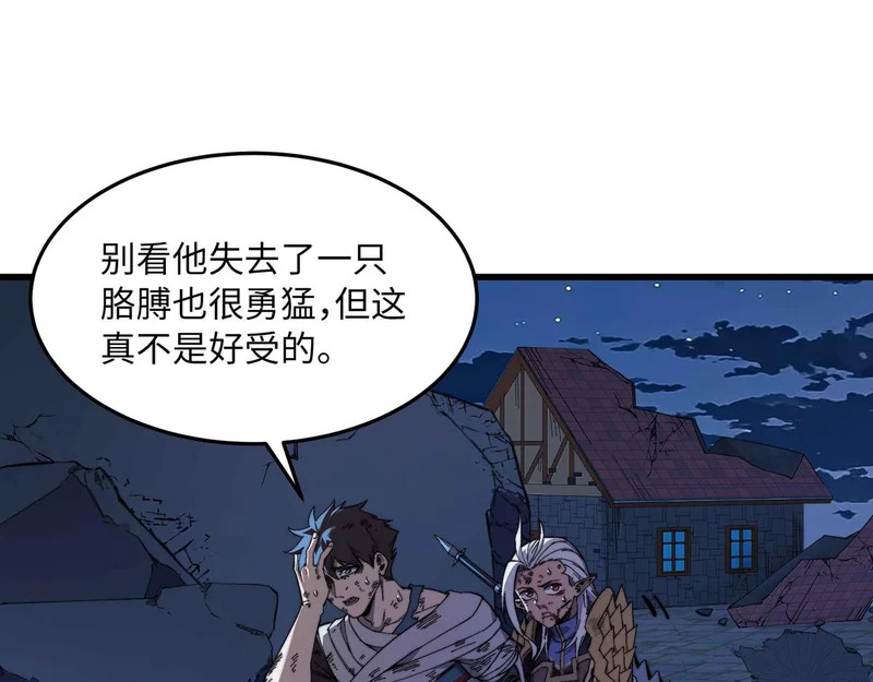 第45话 最终手段 第29页