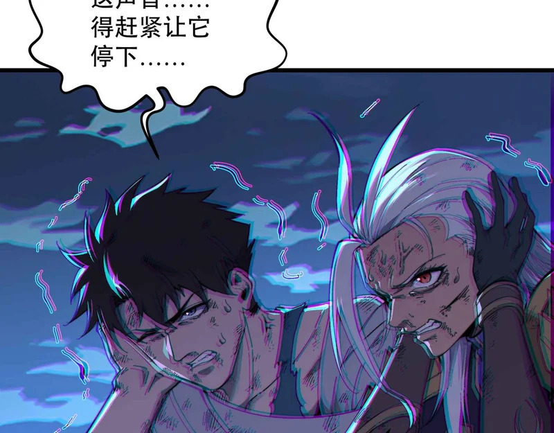 第45话 最终手段 第42页