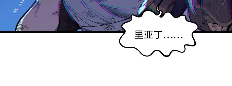 第45话 最终手段 第43页