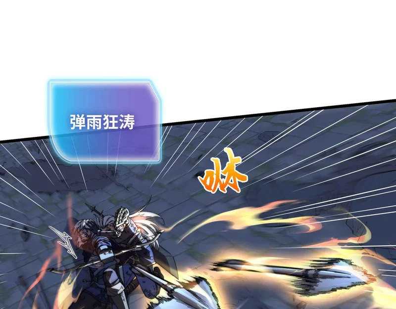 第45话 最终手段 第53页
