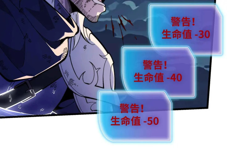 第45话 最终手段 第70页