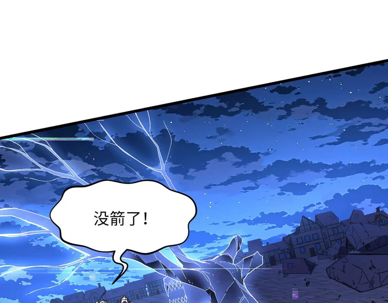 第45话 最终手段 第71页