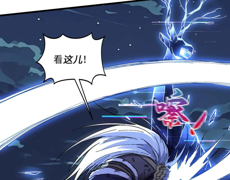 第45话 最终手段 第81页