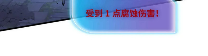 第45话 最终手段 第83页
