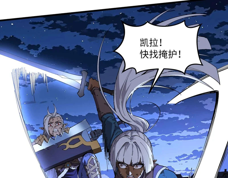 第45话 最终手段 第88页