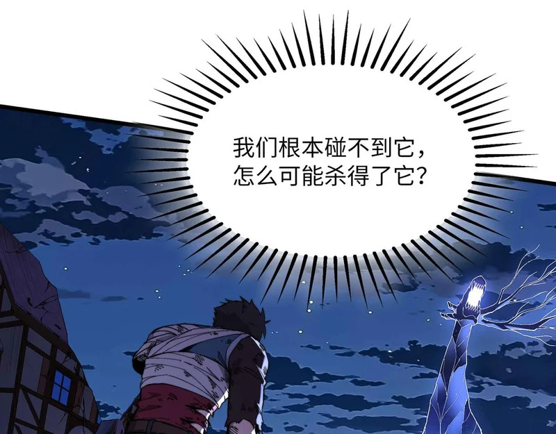 第45话 最终手段 第91页